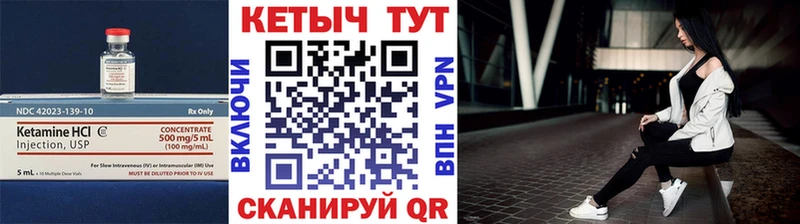 Купить где  Енисейск  КЕТАМИН VHQ 