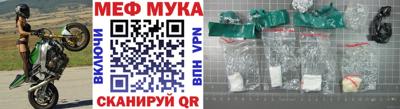 Купить закладки  Енисейск  МЕФ VHQ 